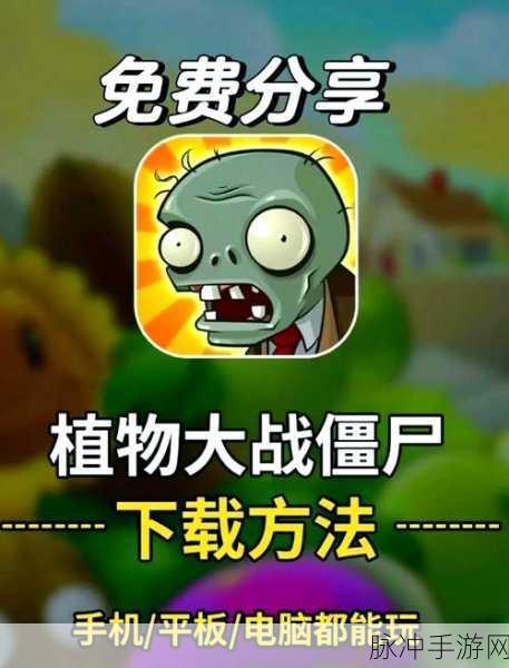 植物大战僵尸杂交版冒险第18关深度攻略