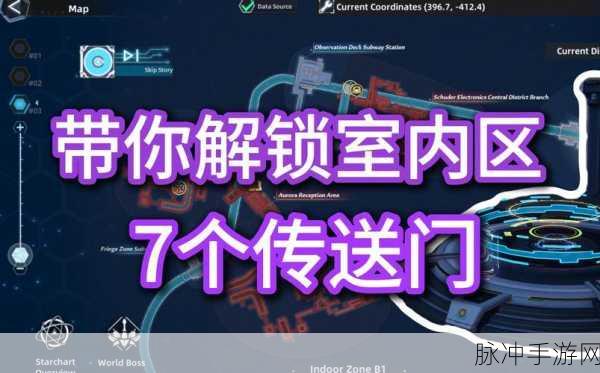 幻塔世界探索点解锁秘籍,全面指南与技巧大公开