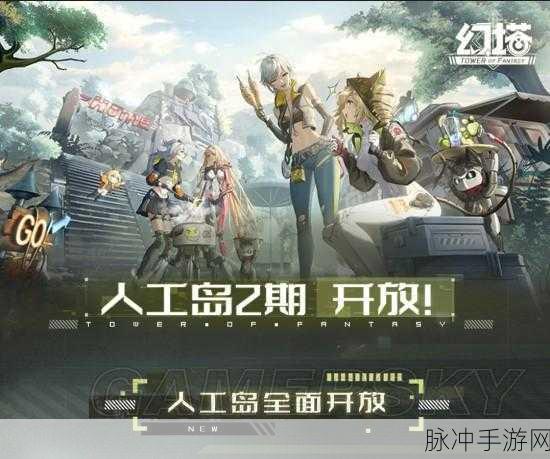 幻塔世界探索点解锁秘籍,全面指南与技巧大公开