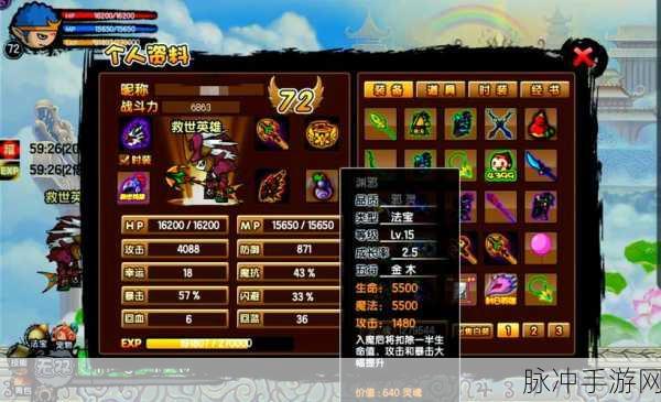 造梦西游3猪八戒犀利攻略与配招秘籍