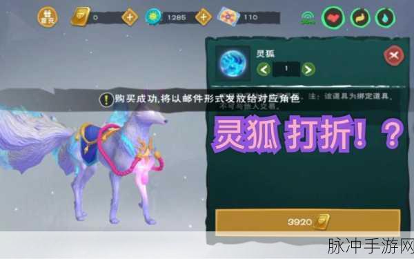 创造与魔法,揭秘灵狐与雪橇的奇妙联动