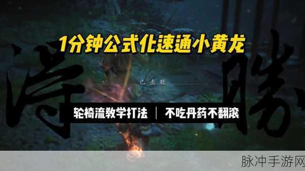 龙之谷手游龙3速通秘籍,最新攻略助你轻松过关
