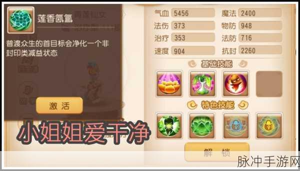 梦幻西游手游,青莲仙女变身卡属性全揭秘