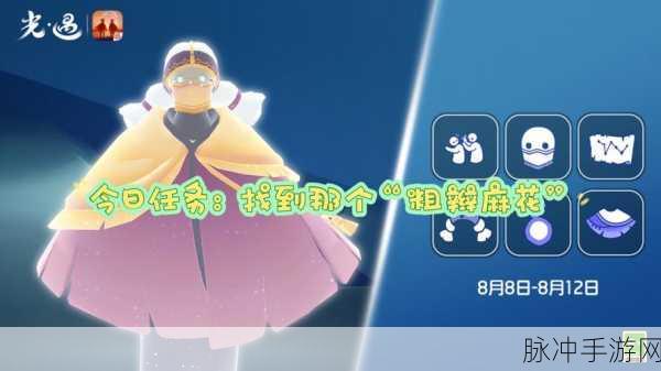 光遇挥手先祖寻觅之旅,位置全解析与寻找秘籍