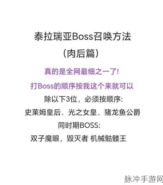 泰拉瑞亚,解锁哥布林入侵的召唤秘籍
