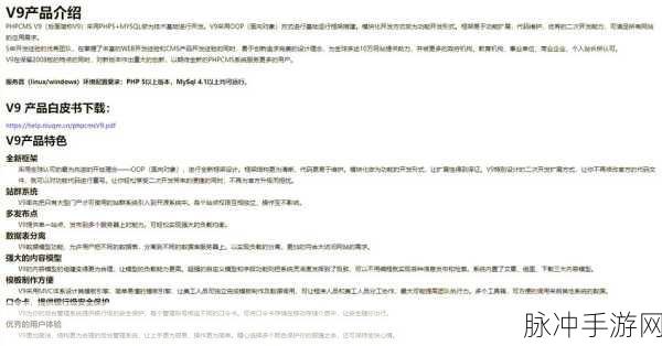 Macs CMS开源实战,PHP5与Ajax打造手游互动新境界