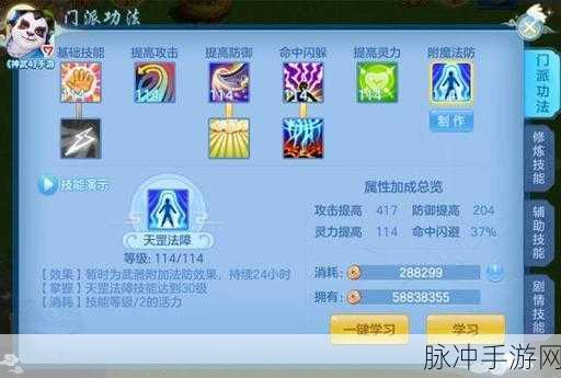 神武天宫加点全攻略,全力加点玩法深度解析