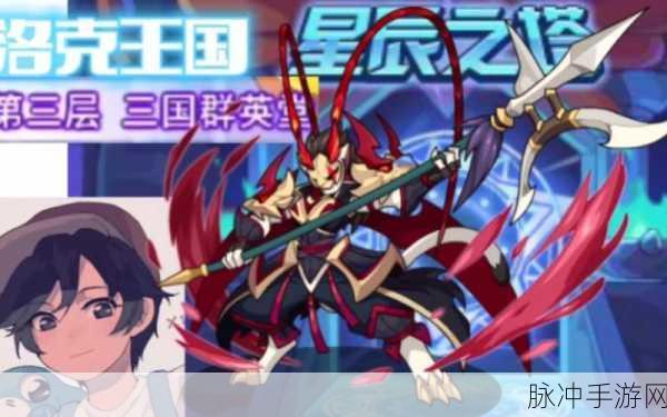 洛克王国吕布奉先,技能深度剖析与实战攻略