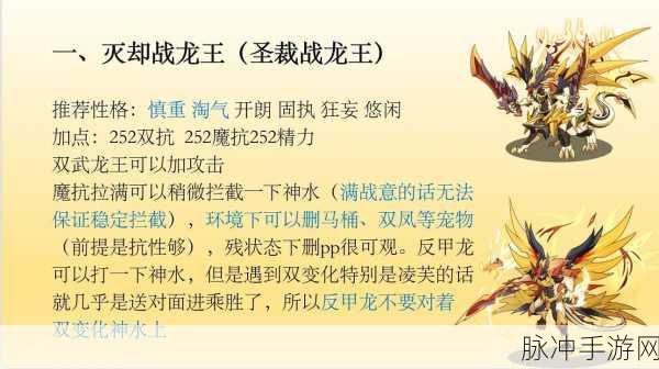 洛克王国吕布奉先,技能深度剖析与实战攻略