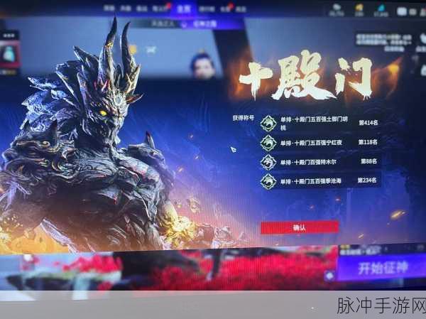 永劫无间征神之路大揭秘，一段二段蓄力机制全面革新