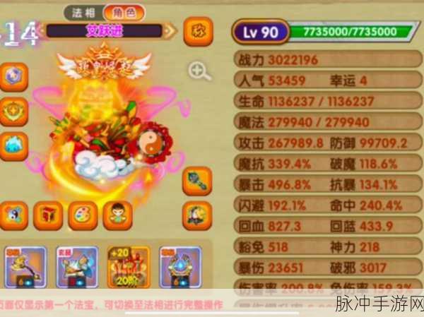 造梦西游OL神秘商店探秘,百万级珍稀物品大揭秘