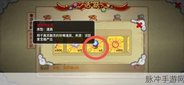 造梦西游OL神秘商店探秘,百万级珍稀物品大揭秘