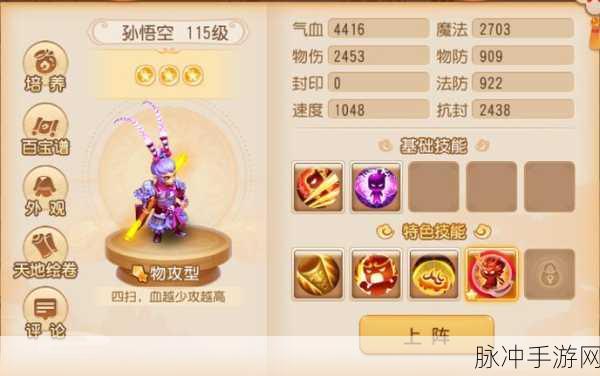 梦幻西游手游深度探索,治疗系观音菩萨助战全攻略