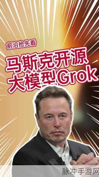 马斯克Grok-2震撼登场,能否颠覆OpenAI在游戏界的地位?
