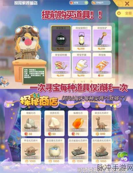 摩尔庄园探险家之路,入职秘籍与玩法全解析