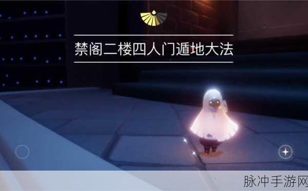 光遇平地遁地技巧揭秘，让你轻松掌握遁地艺术