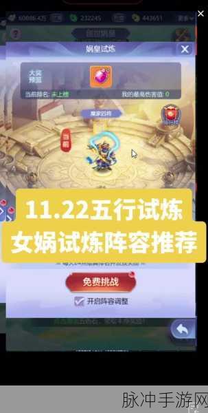 梦幻西游女娲神迹任务全攻略,从新手村到精通秘籍