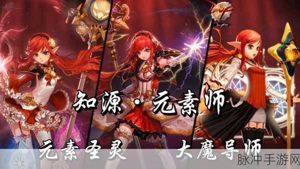 地下城与勇士,元素与魔道,哪个才是你的战斗灵魂?