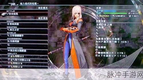 最终幻想13雷霆归来,联动服装解锁与使用全攻略