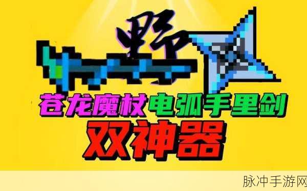 元气骑士苍龙魔杖获取全攻略