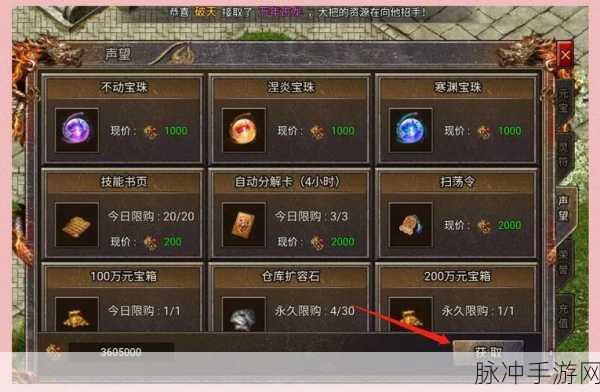 传奇霸主至尊宝石获取全攻略
