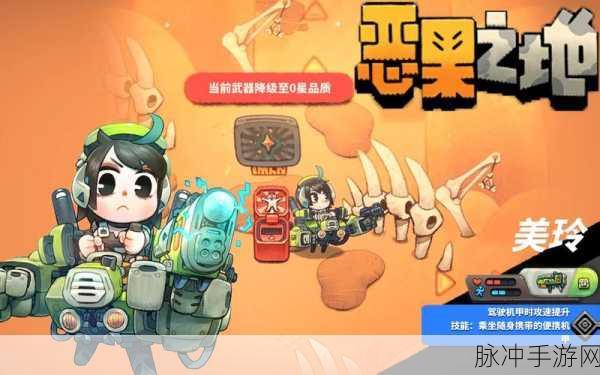 恶果之地,轻松掌握多余武器回收技巧