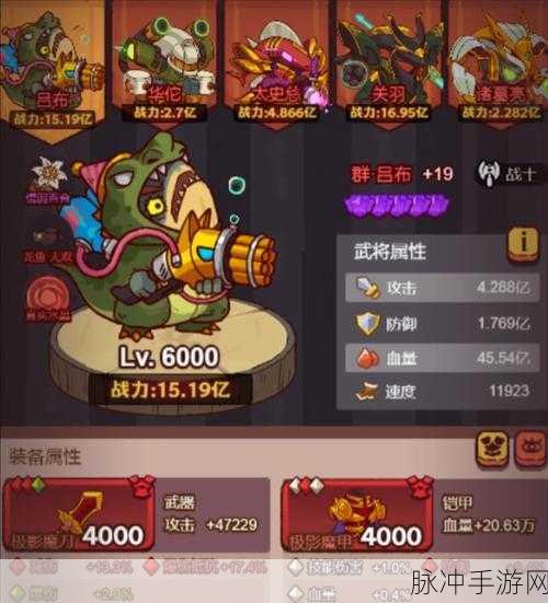 咸鱼之王154-10通关秘籍,高战吕布阵容详解