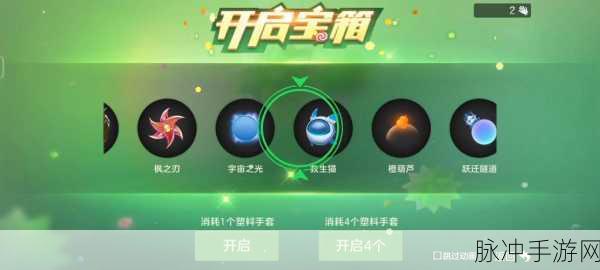 球球大作战中如何巧妙赠送礼物?