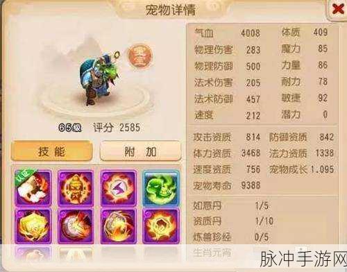 梦幻西游手游,龟速宠加点与技能搭配全攻略