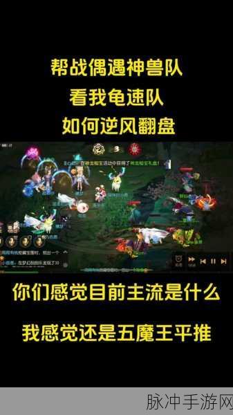 梦幻西游手游,龟速宠加点与技能搭配全攻略