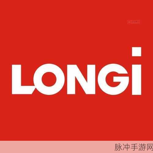 隆基绿能跨界新能源,渭南大京隆胜百万注册资本启航