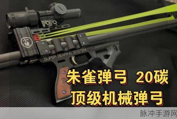 小森生活弹弓使用全攻略,精准打击,收获满满