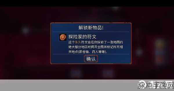 重生细胞,揭秘牧羊符文的神秘获取之旅