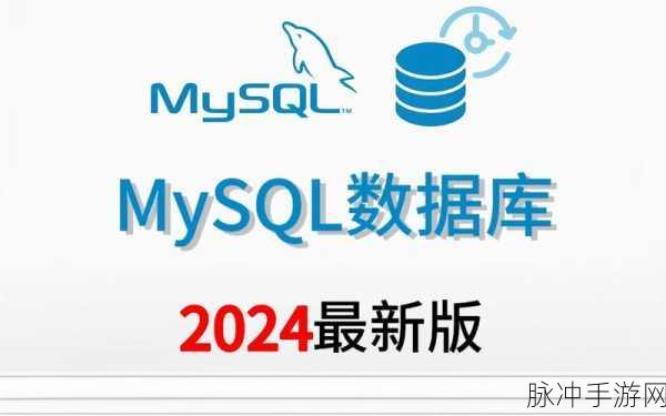 MySQL与Elasticsearch,手游数据管理的双雄对决