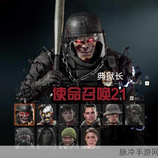 使命召唤21,黑色行动6预告燃爆全网,玩家热情如火期待值爆表!