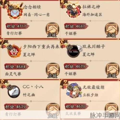 阴阳师百面归一，高分攻略与实战智慧大揭秘