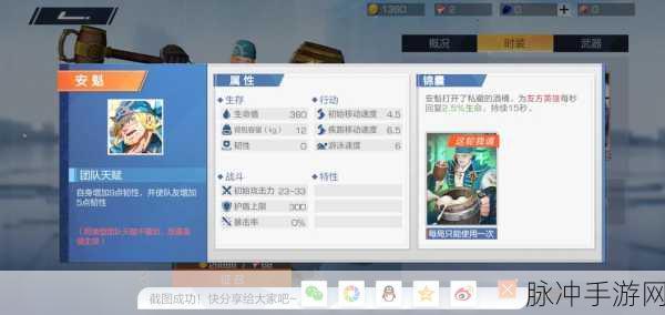 风云岛行动安魁天赋全解析,掌握天赋,驰骋战场
