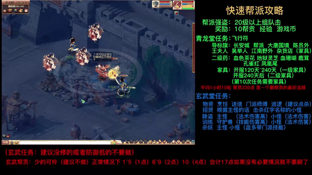 梦幻西游青龙任务全攻略,轻松刷帮贡,打造顶级帮派
