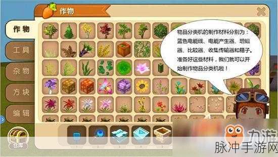 迷你世界,打造高效收集传输器,轻松管理游戏资源