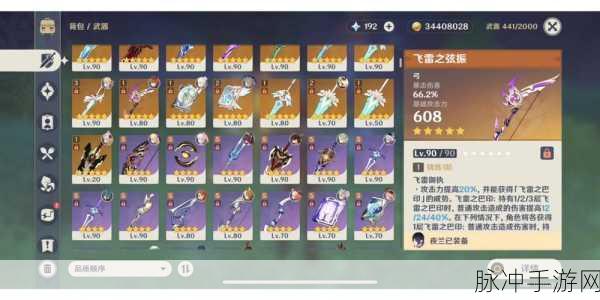 原神少女四件套获取全解析