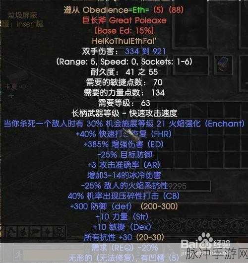 暗黑破坏神2,德鲁伊加点全攻略,打造你的自然战神