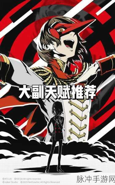 第五人格大副上分秘籍,技巧、实战心得全攻略