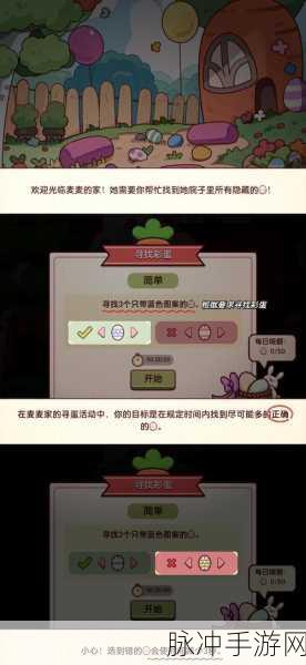 星露谷物语,解锁隐藏彩蛋,探索无限惊喜的田园之旅