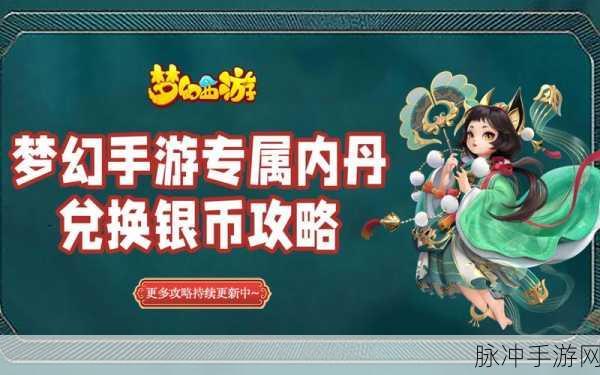 梦幻西游手游龟丞相专属内丹获取全攻略