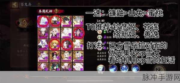 阴阳师百鬼奕速度飞跃,解锁致胜核心秘籍
