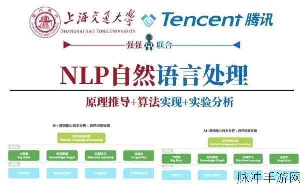 自然语言新纪元,手游界的文本自动化革命与NLP探险