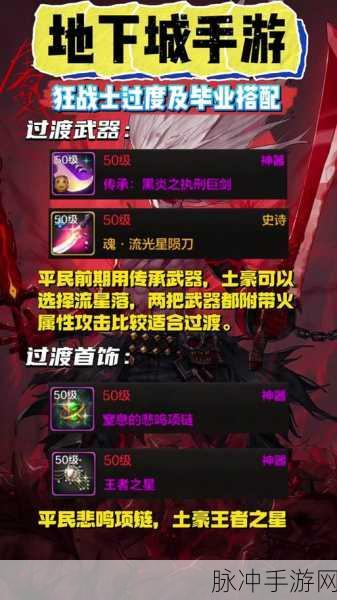 弹药专家巅峰之路,解锁DNF手游毕业装备的无尽威能