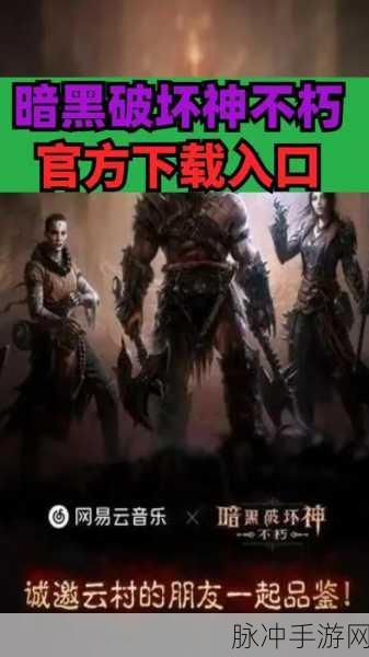 暗黑破坏神不朽阴影就是破碎的光任务全攻略