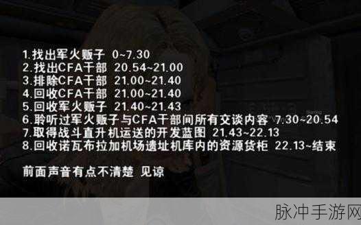 合金装备5,幻痛第十二关背叛者嫌疑S评级通关秘籍