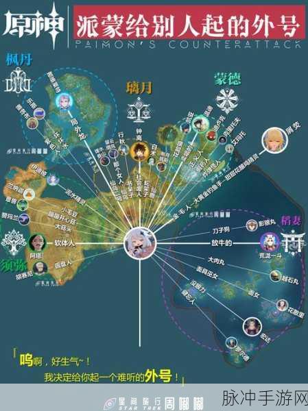 原神冷鲜肉全攻略,解锁全地图采集秘籍